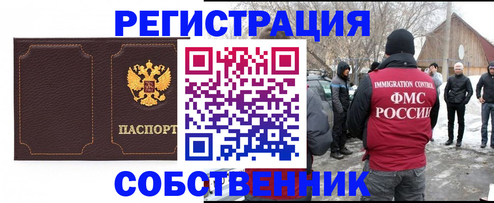 временная регистрация в Вологде