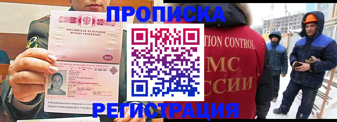 где прописаться в Вологде