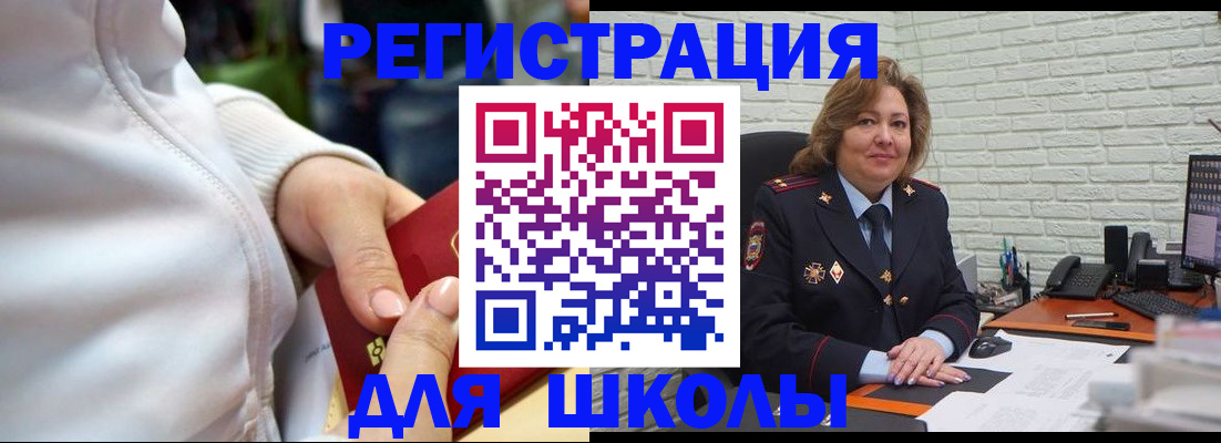 временная регистрация недорого в Вологде