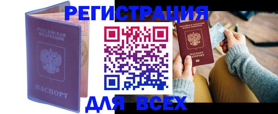 прописка паспорт в Вологде