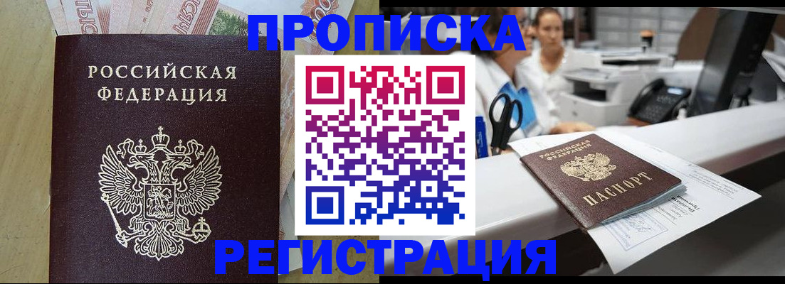 регистрация для школы в Вологде