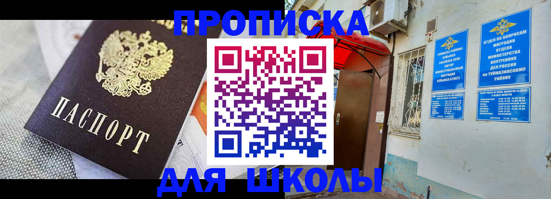временная регистрация в Вологде
